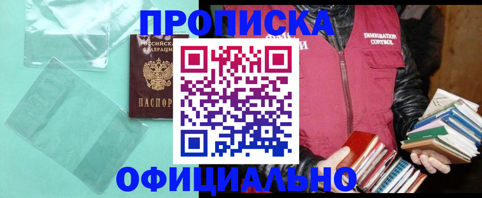 временная регистрация для школы в Заводоуковске