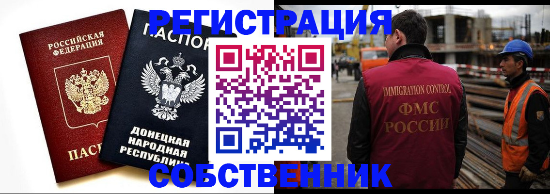 временная регистрация недорого в Заводоуковске